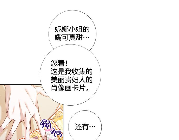 第81话 情妇想当正室？51