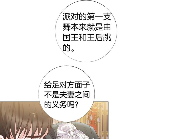 第76话 公然挑衅43