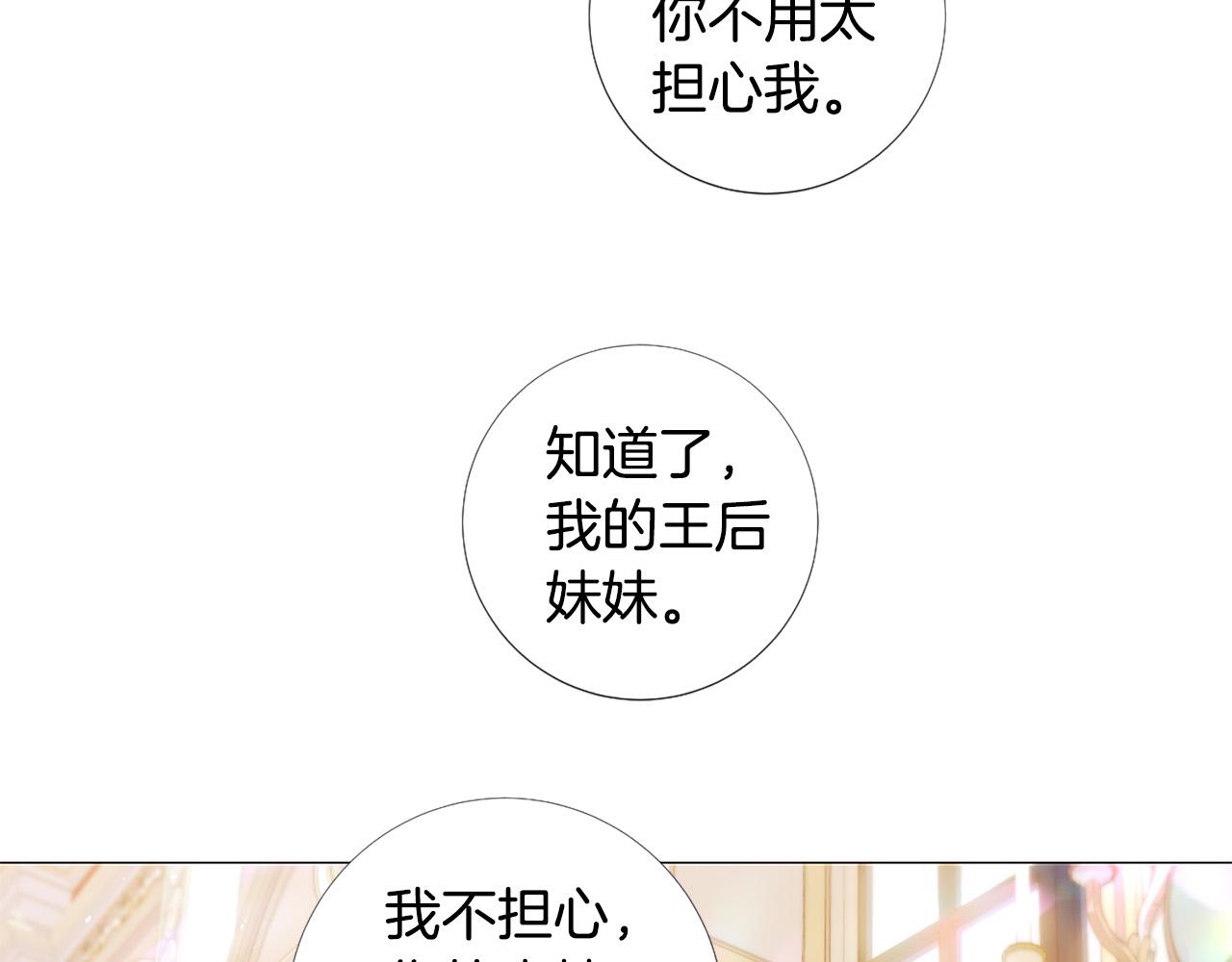 完结话 我们都能幸福37