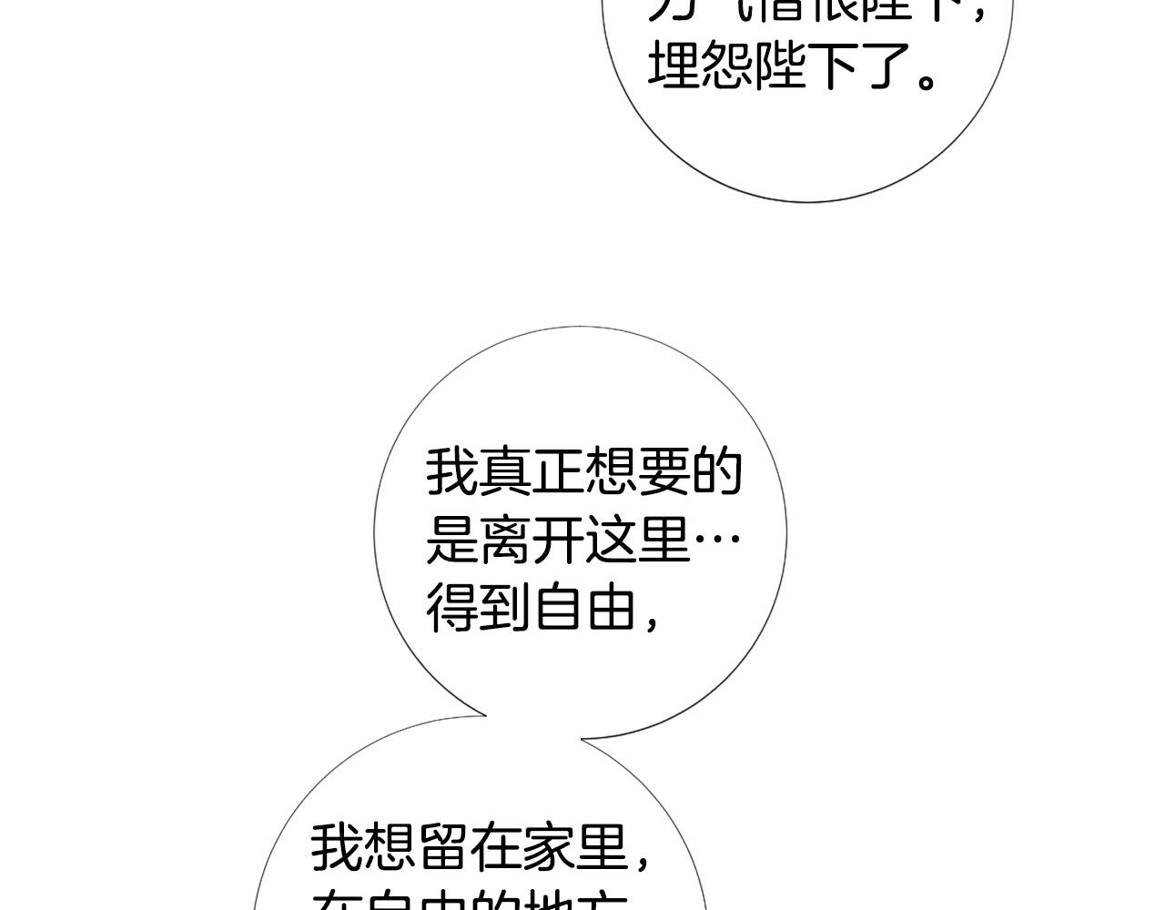 第97话 处刑94