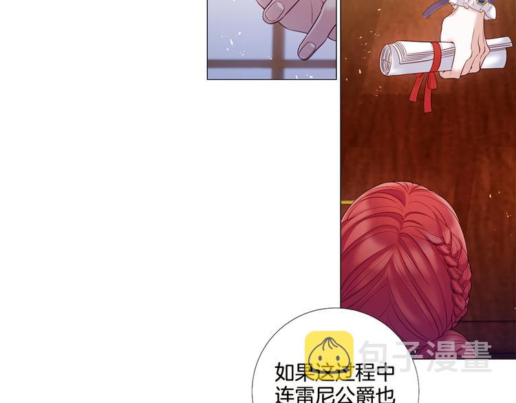第82话 逐步收网20