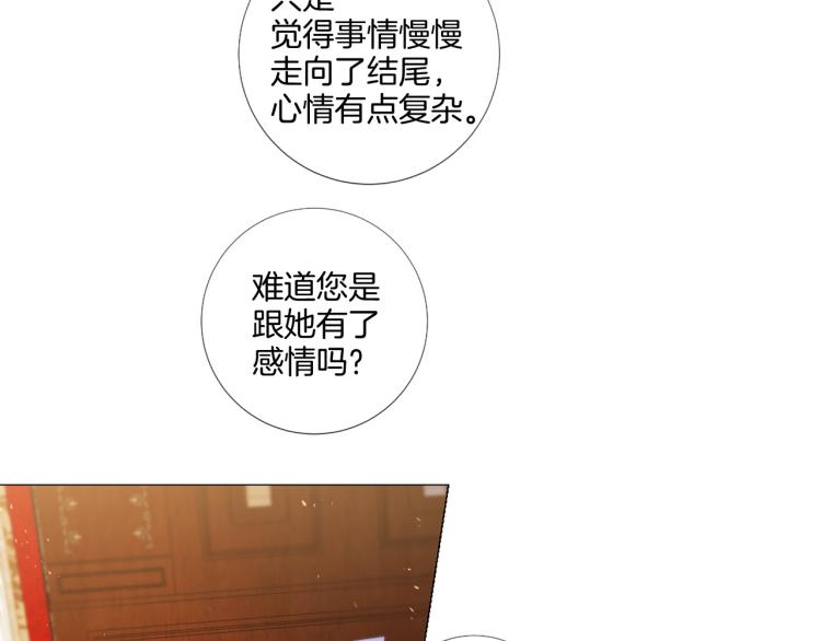 第88话 你逃不掉了！54