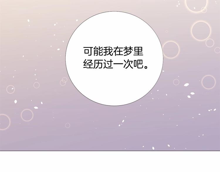 第1话 让我来代替姐姐！26