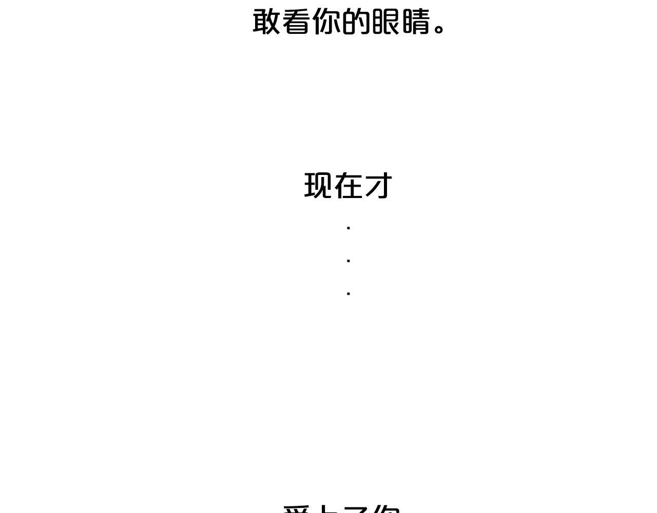 第97话 处刑108