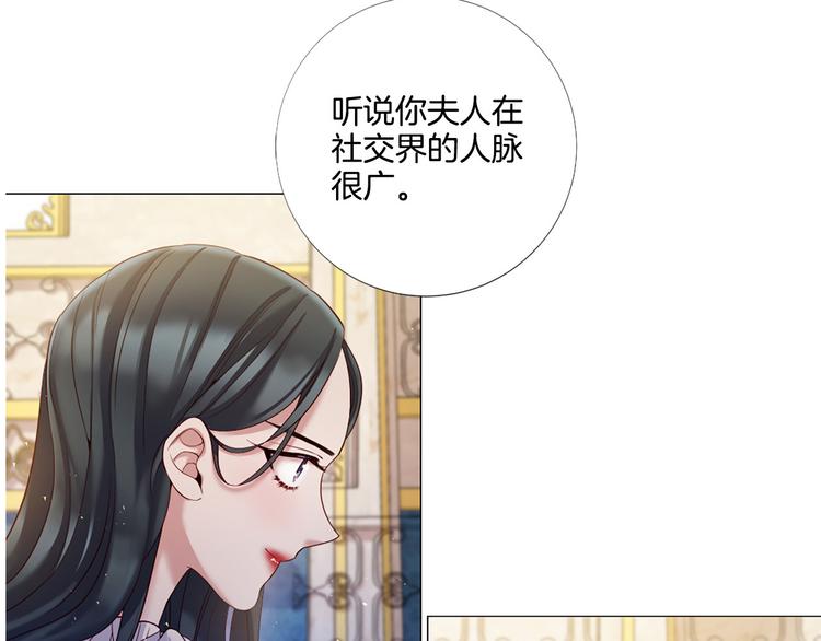 第82话 逐步收网108