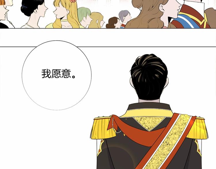 第6话 结爲夫妻85
