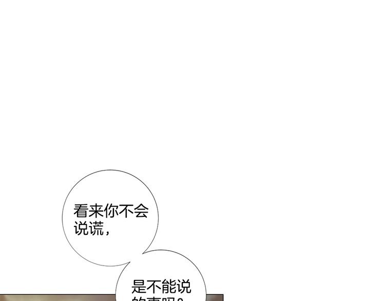 第80话 无法忽视的人16