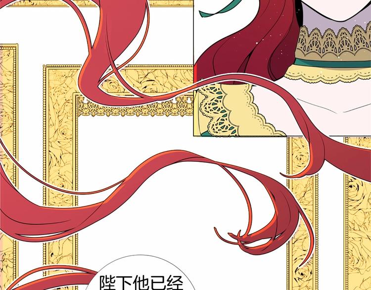 第5话 成爲王后只是一个失误？53