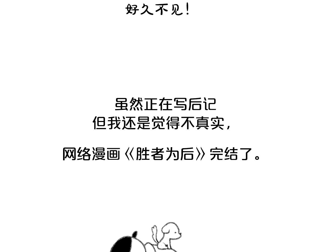 後记1