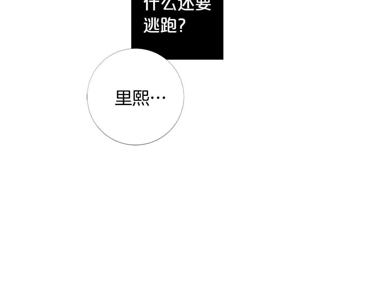 第106话 诱惑60