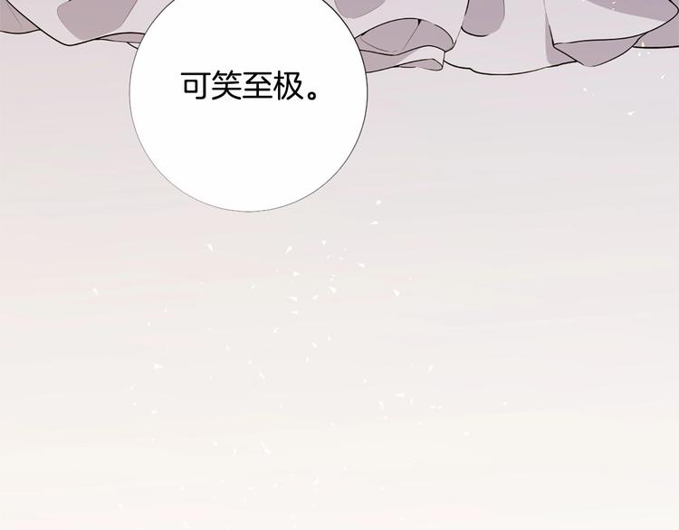 第6话 结爲夫妻109