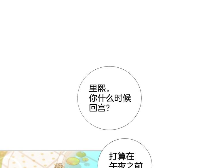 第84话 回娘家44