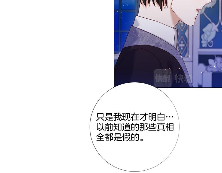 第87话 纠正错误80