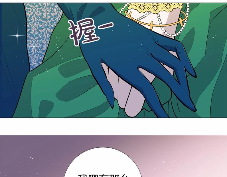 第5话 成爲王后只是一个失误？60