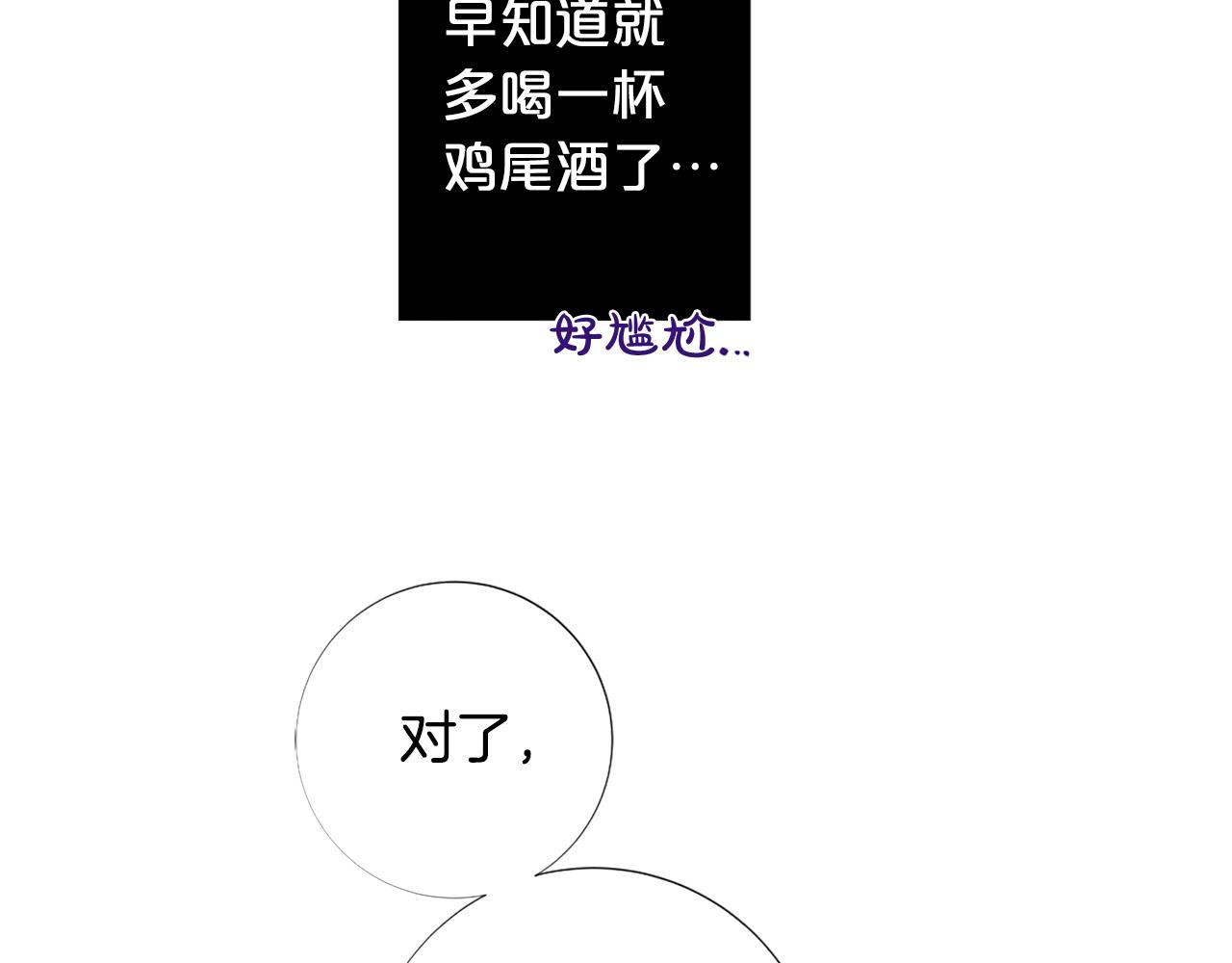 第107话 我爱你19