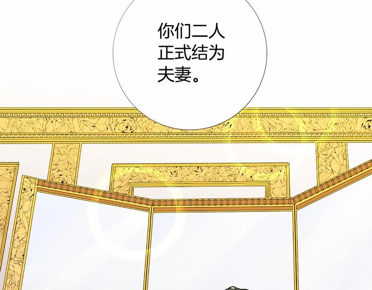 第6话 结爲夫妻91