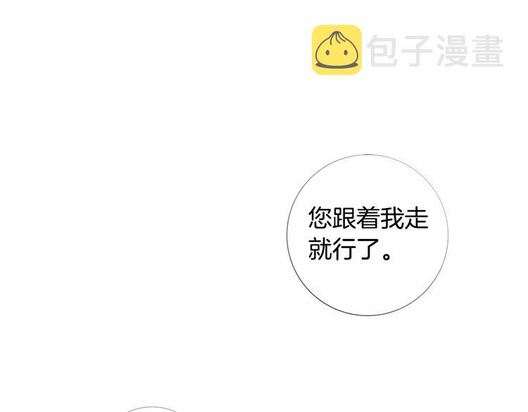 第2话 初见国王46