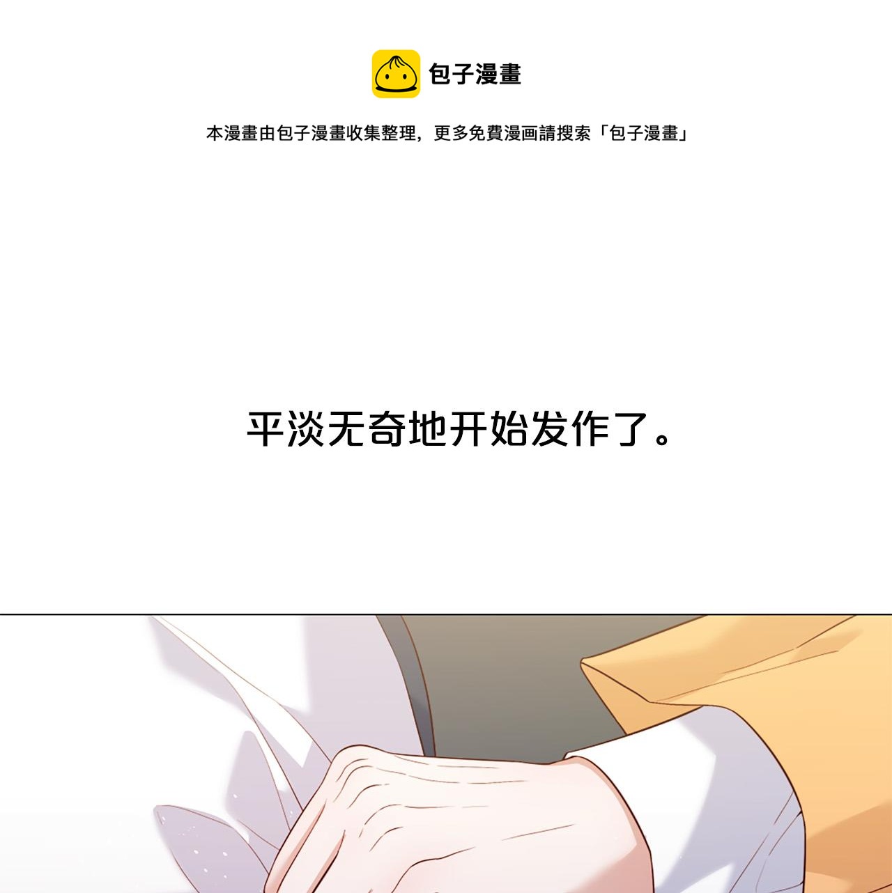第102话 可以吻你吗？0