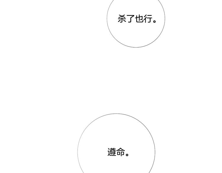 第86话 借力打力40