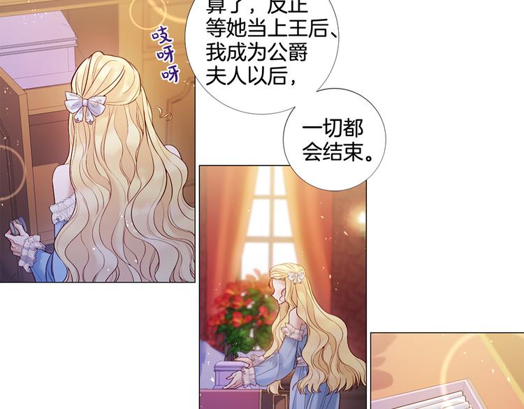第81话 情妇想当正室？22