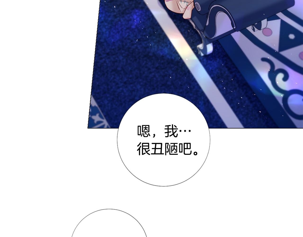 第102话 可以吻你吗？85