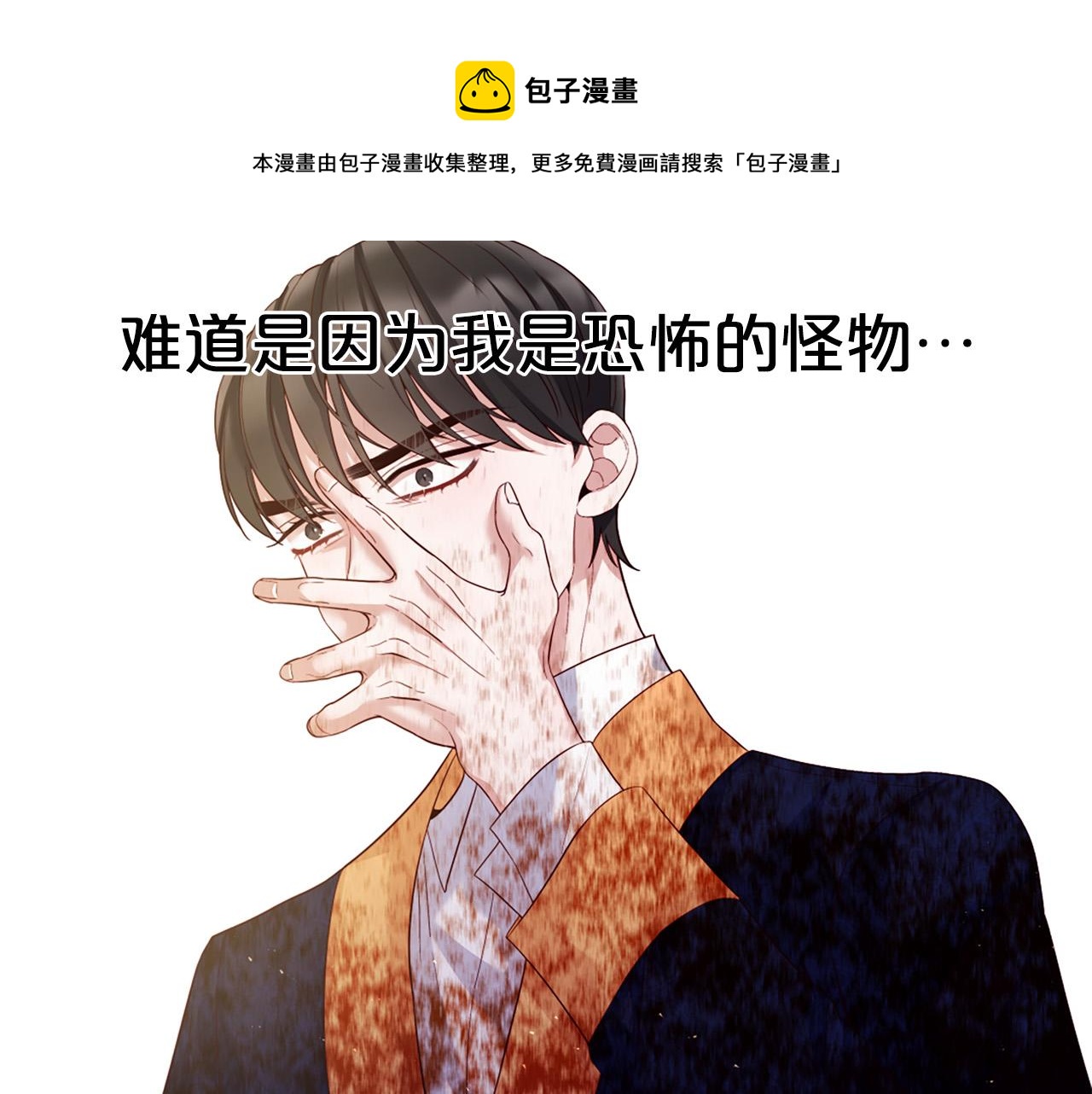 第102话 可以吻你吗？56