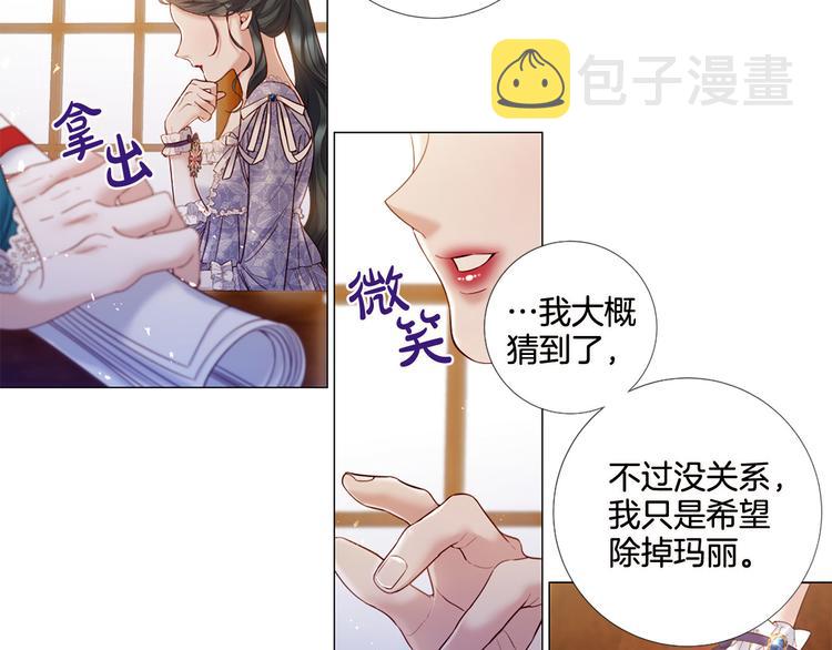 第82话 逐步收网19