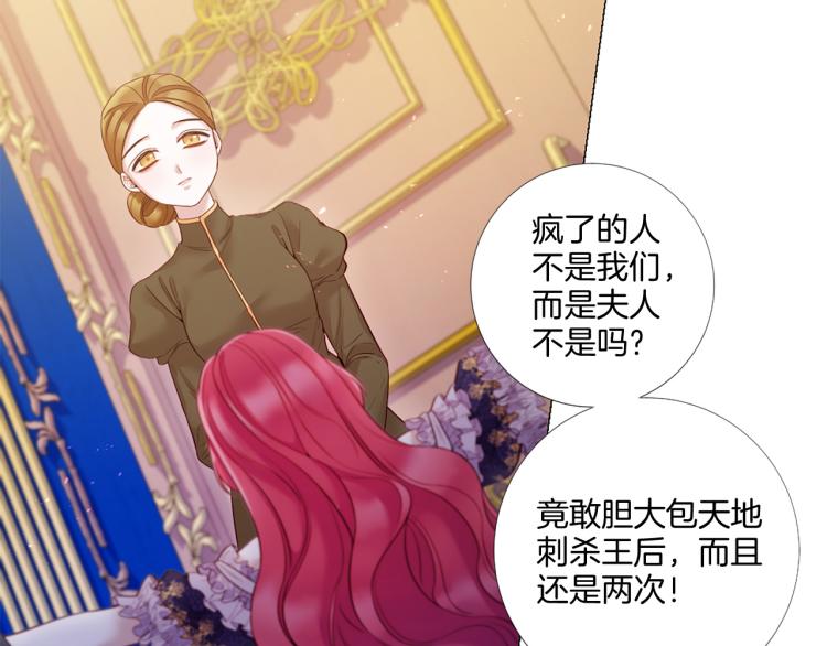 第88话 你逃不掉了！21