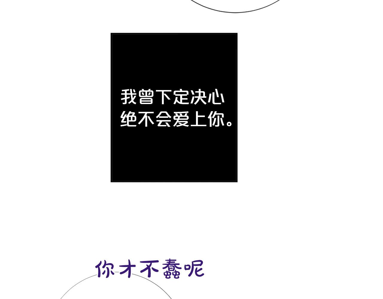 第102话 可以吻你吗？81