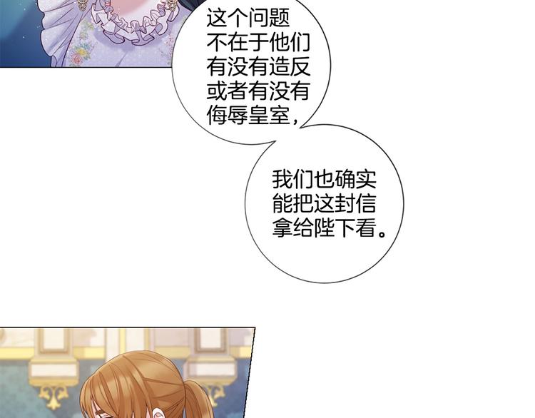 第83话 各自布局29