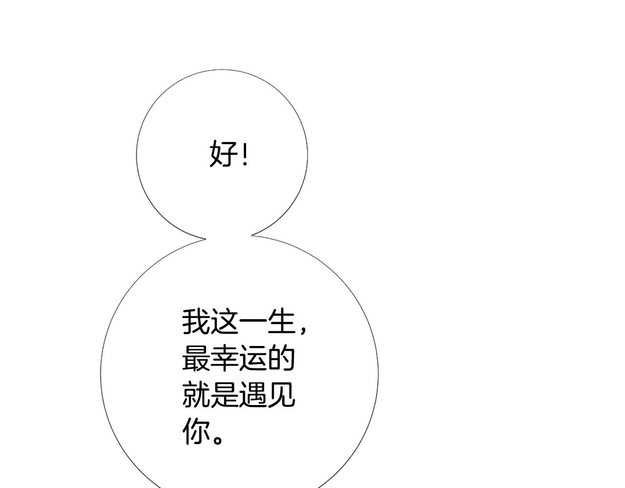 第107话 我爱你79