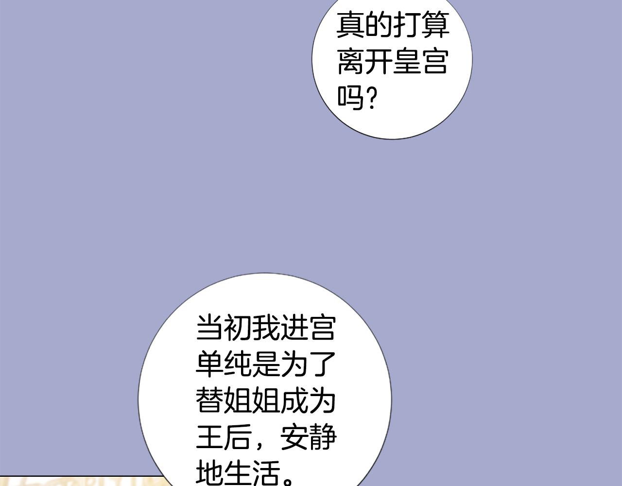 第98话 讨好6
