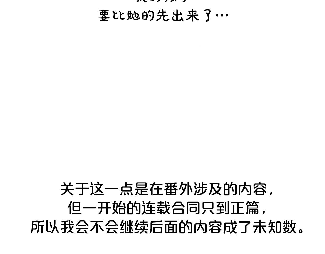 後记16