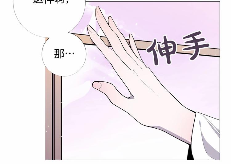 第5话 成爲王后只是一个失误？19