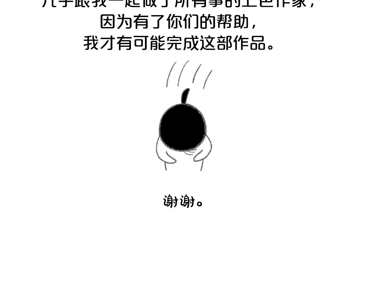 後记5