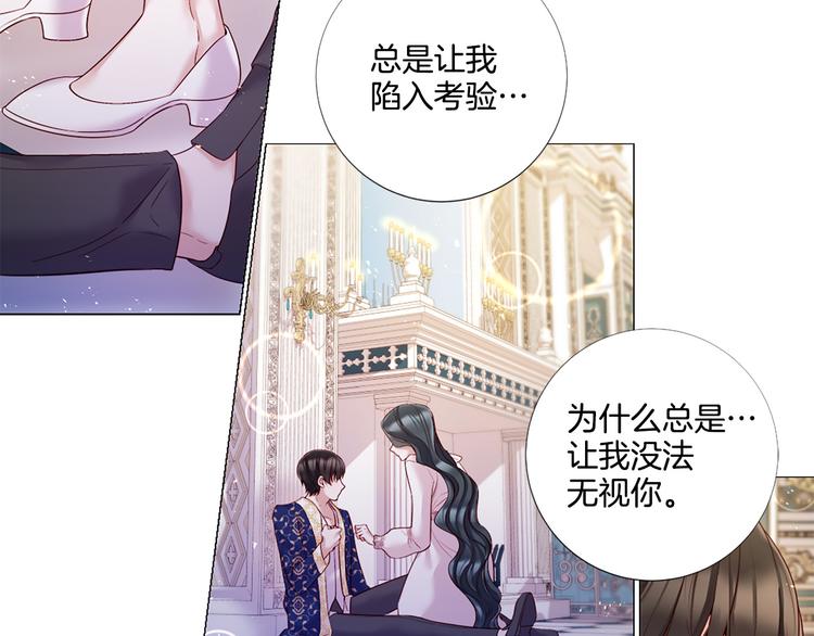 第80话 无法忽视的人74