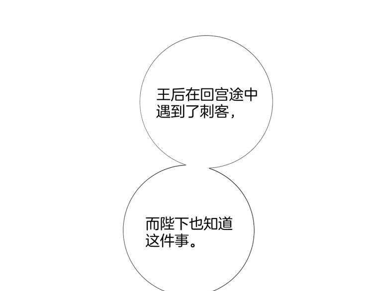 第87话 纠正错误129