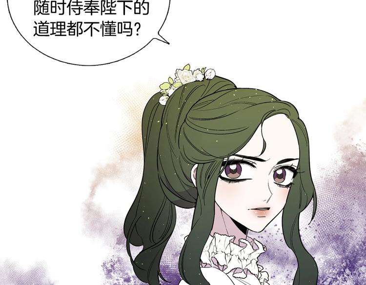 序章 人若犯我 睚眦必报34