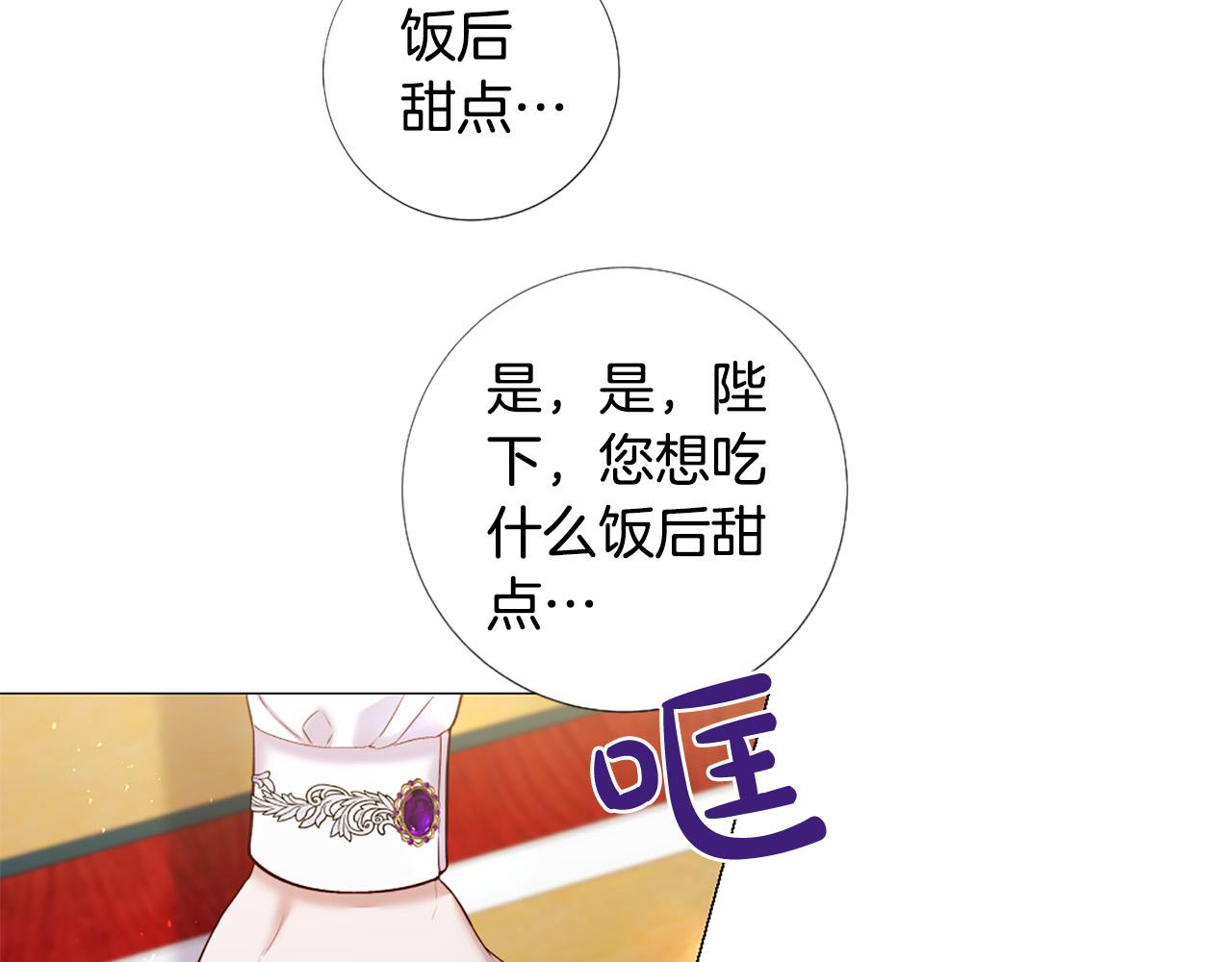 第98话 讨好94
