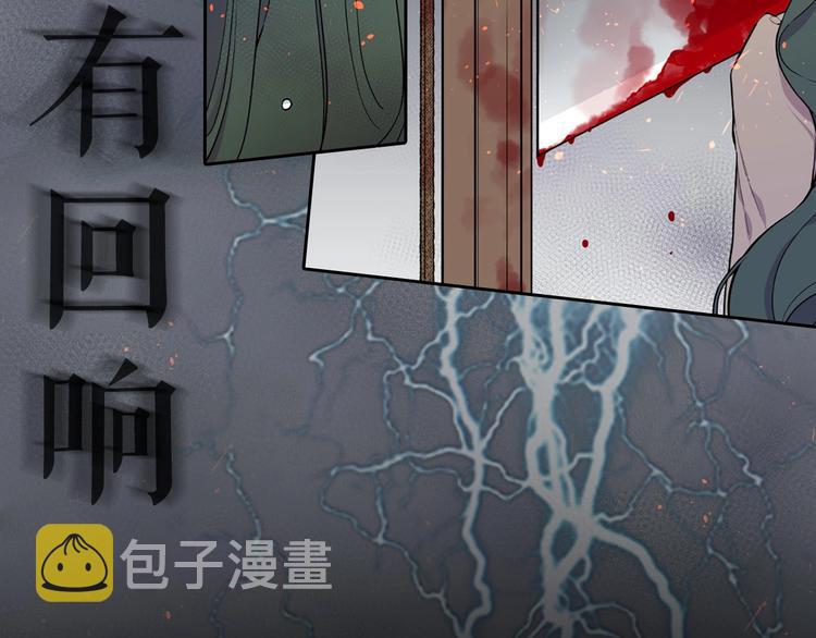 序章 人若犯我 睚眦必报20