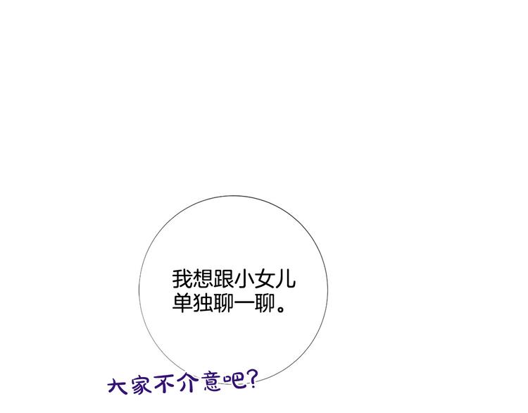 第84话 回娘家51