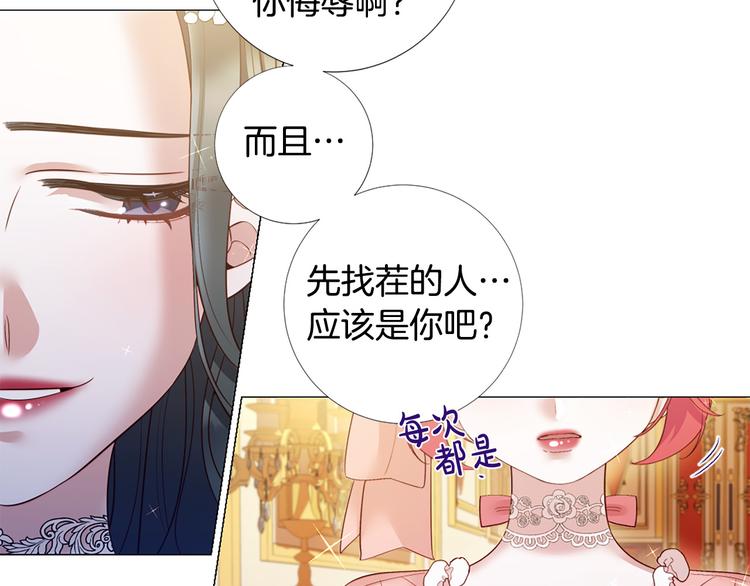 第76话 公然挑衅24