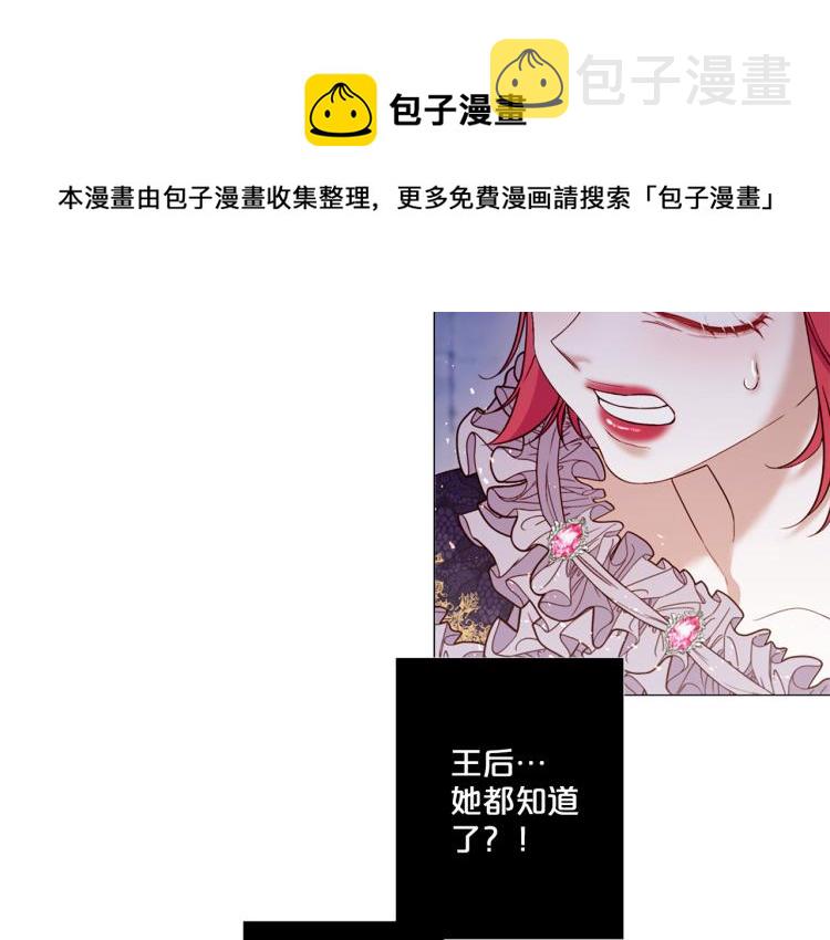 第89话 你心疼了？22