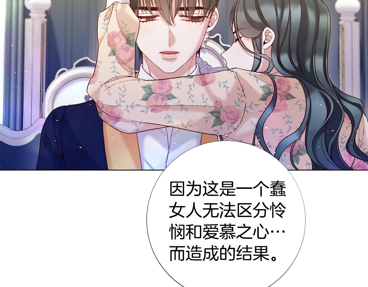 第102话 可以吻你吗？80