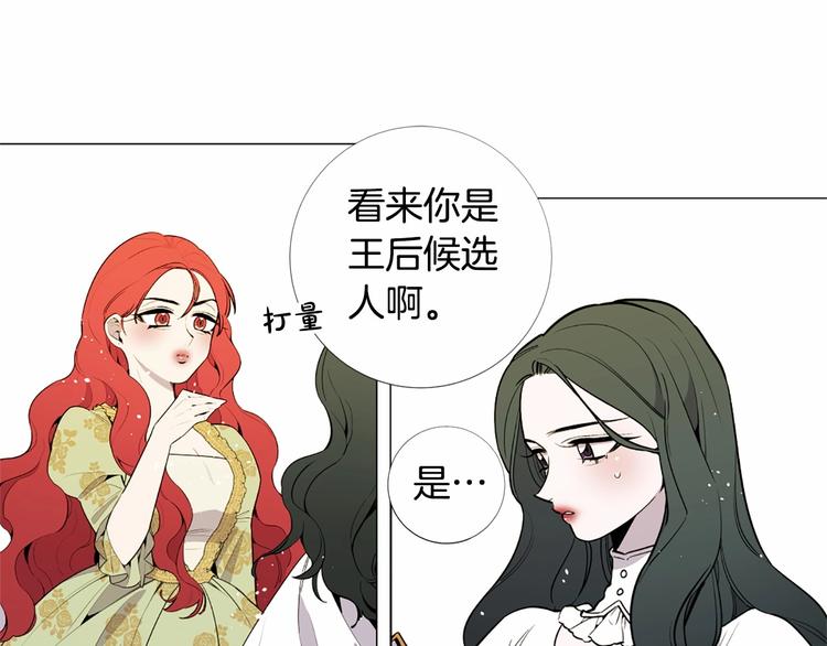 第3话 王后候选人83