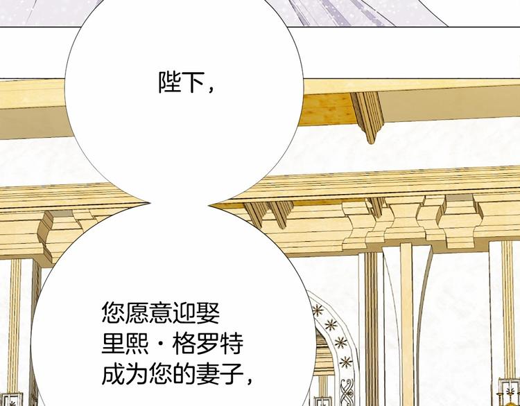 第6话 结爲夫妻83
