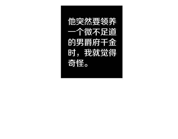 第93话 知道真相77