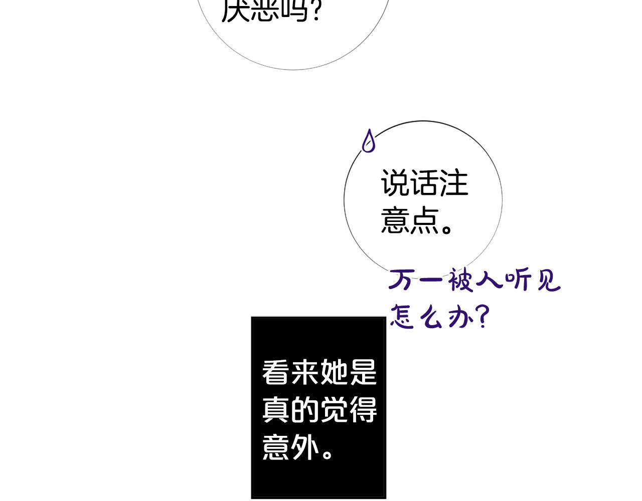 第101话 是爱吗？85