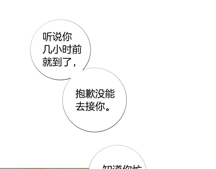 第91话 是否爱过？89