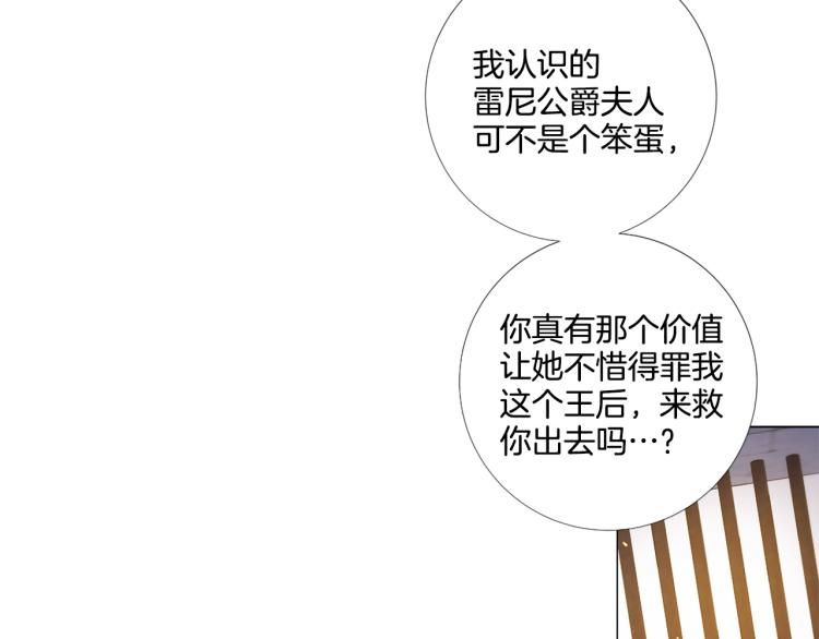 第89话 你心疼了？28